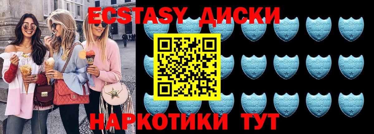 Ecstasy таблы Усть-Илимск