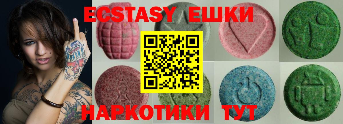 shop клад  Вход с VPN  Усть-Илимск  Ecstasy XTC  Экстази таблы 