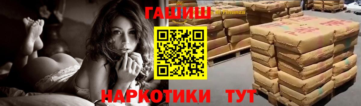 Гашиш Изолятор Усть-Илимск