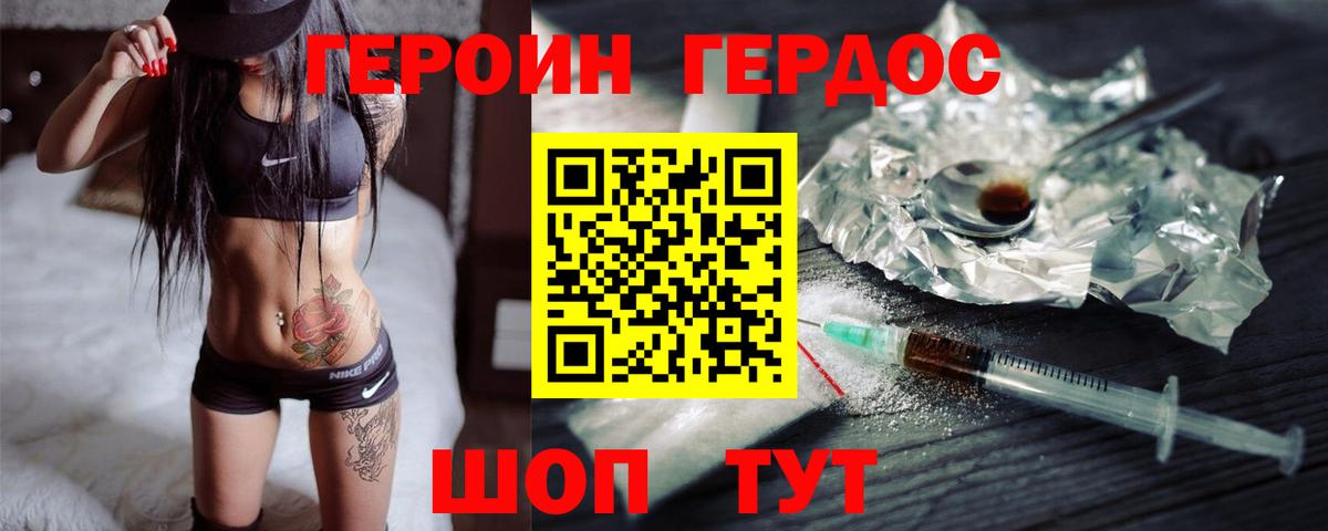 Героин афганец Усть-Илимск