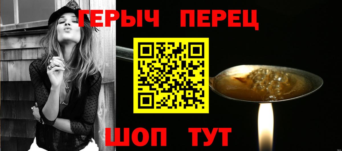 Героин герыч  ГЕРОИН  Усть-Илимск  Вход с VPN 