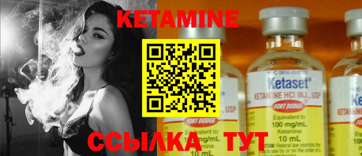 Усть-Илимск  КЕТАМИН ketamine  MEGA маркетплейс  Вход с VPN 