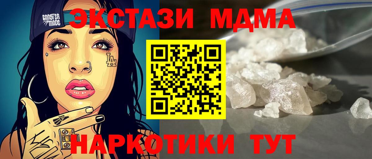 MDMA Molly  MDMA Molly  Усть-Илимск  Вход с VPN 
