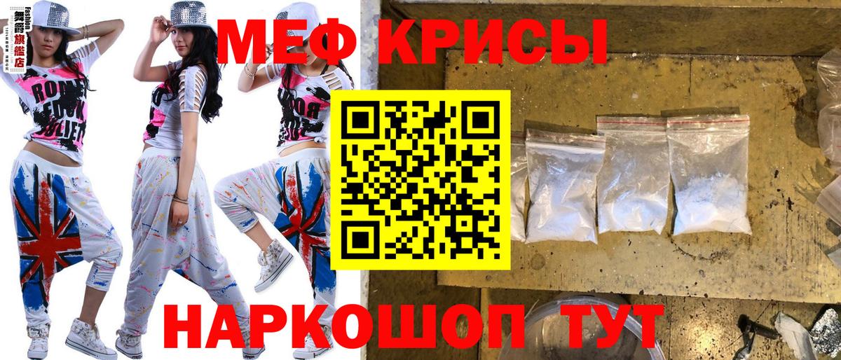 Усть-Илимск  Мефедрон кристаллы  МЕФ VHQ  Вход с VPN 