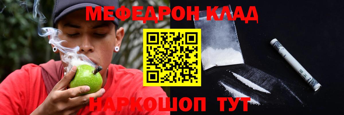 Мефедрон Усть-Илимск