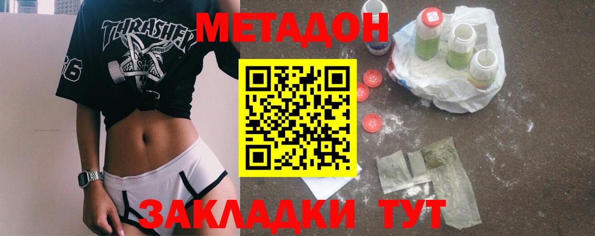 Усть-Илимск  МЕТАДОН мёд  Вход с VPN  shop клад  Метадон мёд 
