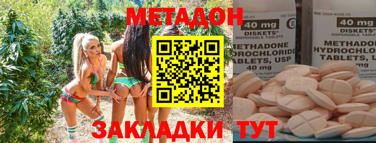 Метадон VHQ Усть-Илимск