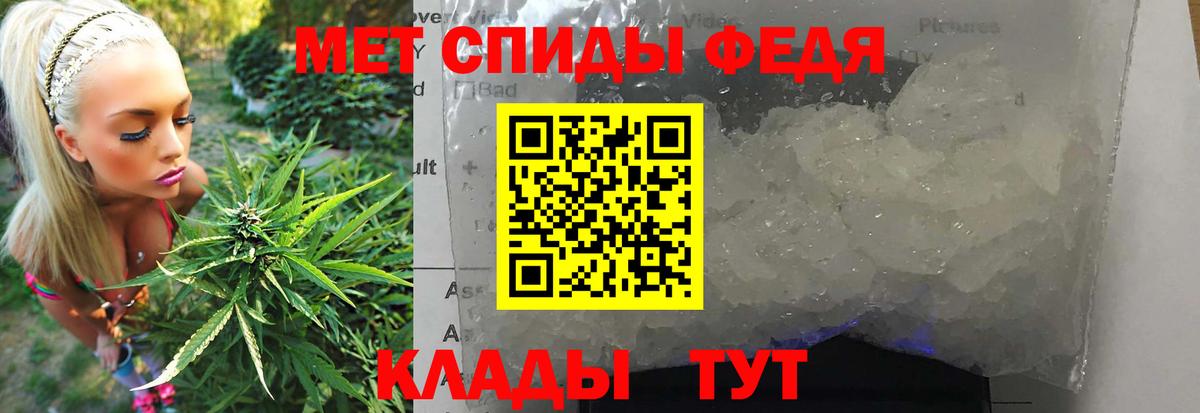 Усть-Илимск  Метамфетамин кристалл  Вход с VPN 